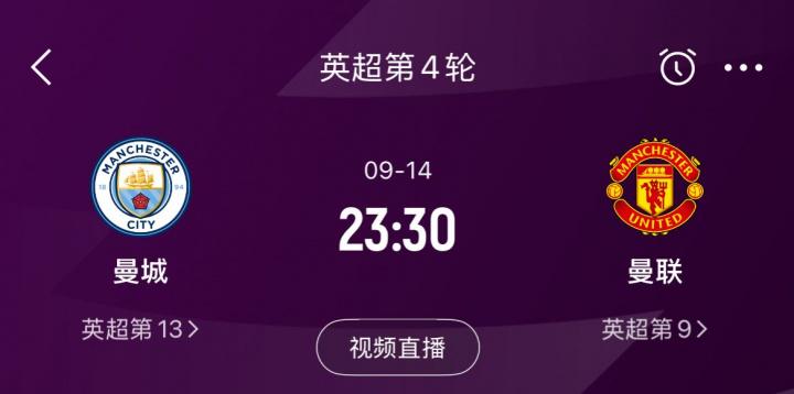 据多家媒体, 联在英超连