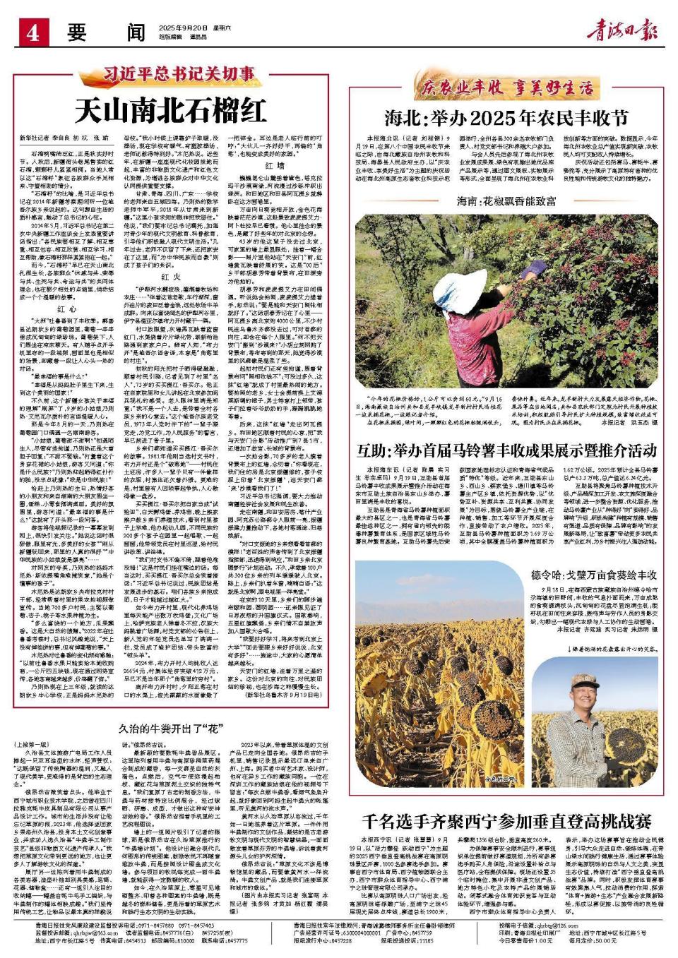 赛道总长, 身保险 赛道总长, 身保险