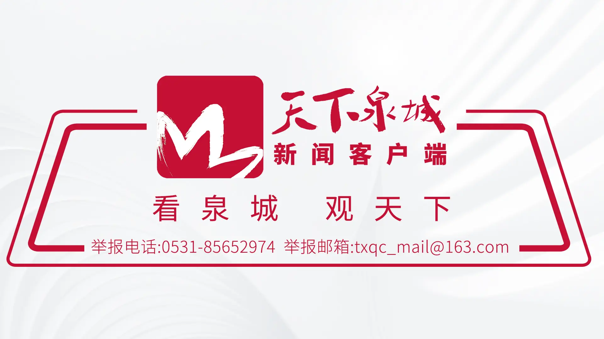济南, img, 传部
