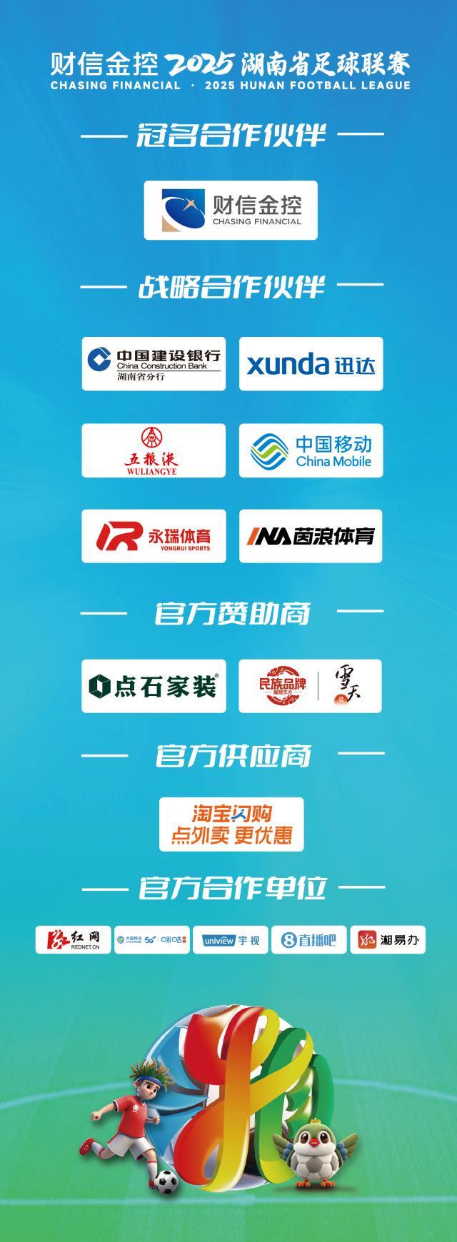 在今年湘超